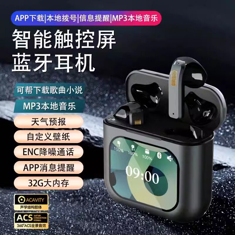 触屏多功能蓝牙耳机MP3带内存无线智能2025新款通话降噪运动