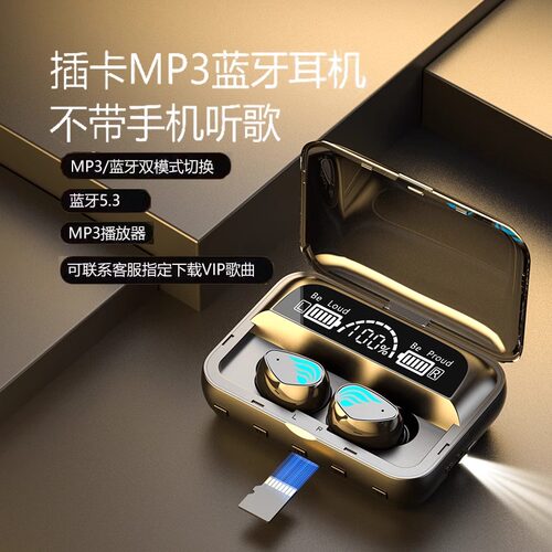 蓝牙耳机无线可插卡超长续航