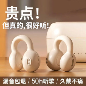 蓝牙耳机气传导运动跑步不入耳无线耳夹式挂耳2025新款高端女男生