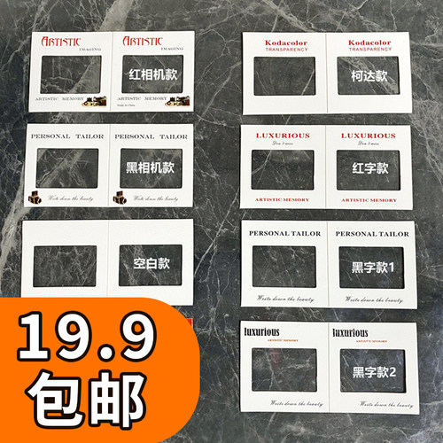 反转片片夹纸质胶质胶片加厚