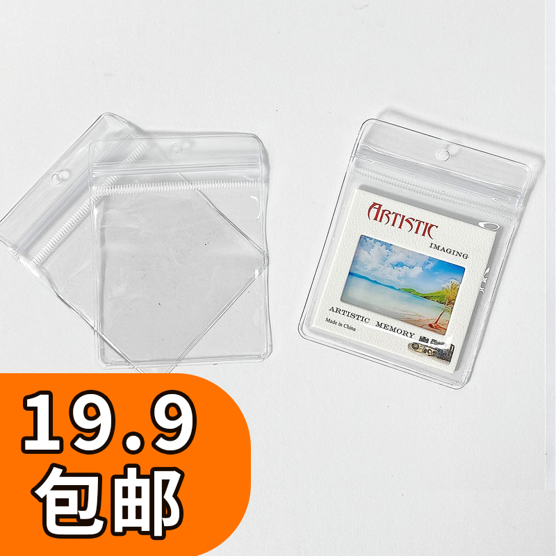 小卡卡套透明高清软皮防水