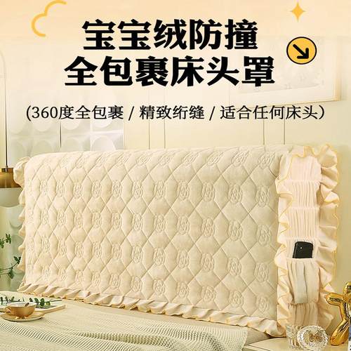 床头包套罩宝宝绒全包床头