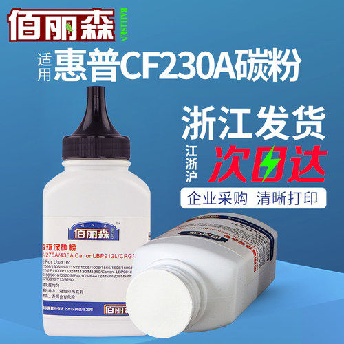 适用惠普M227fdw硒鼓CF230a墨粉粉盒M227sdn/fdn打印机203dw碳粉