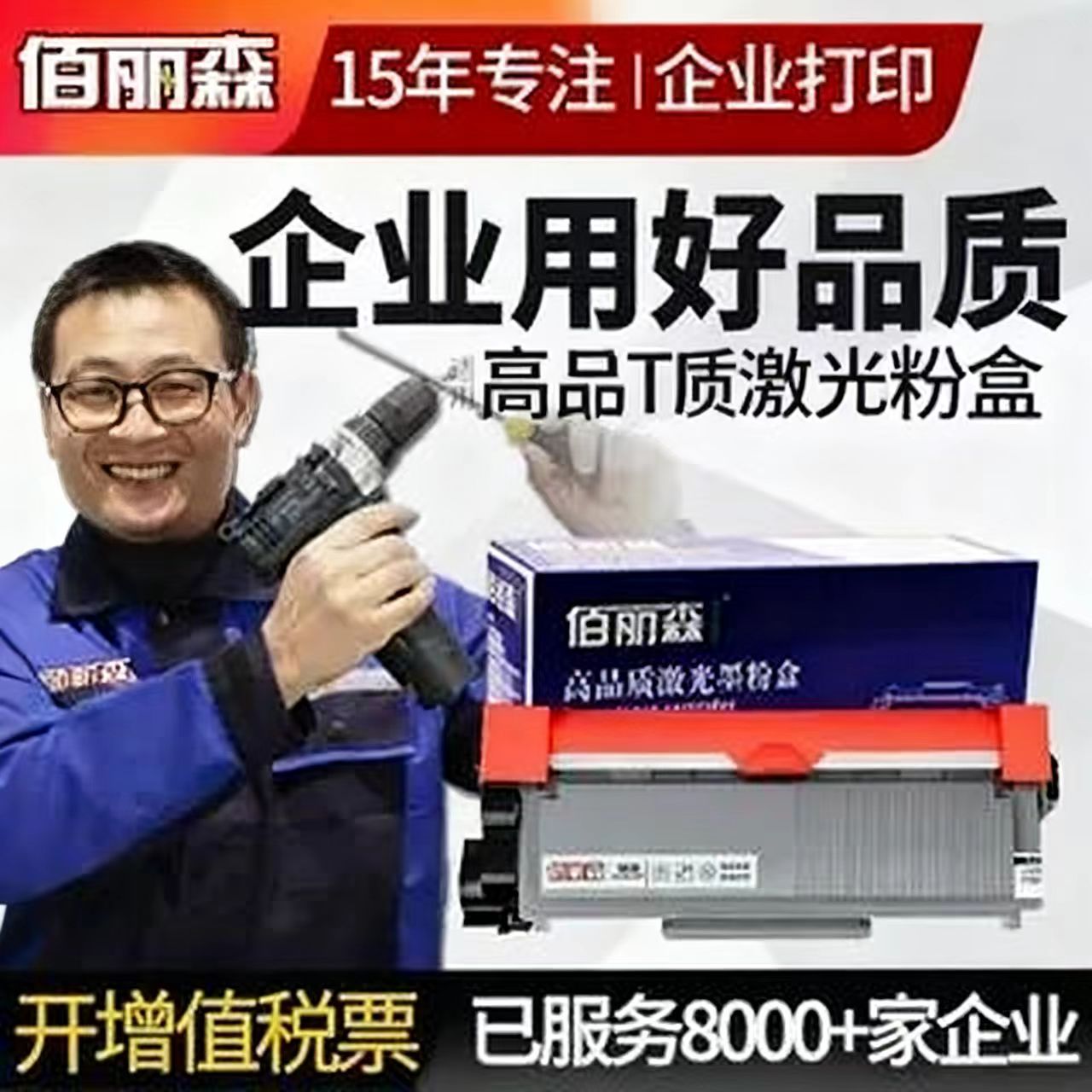 适用兄弟MFC7380粉盒7880DN DCP7080D 7180DN TN2325硒鼓施乐M268