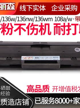 适用惠普W1106A硒鼓HP107a/107w/107r 135w/135a/137fnw W1107A