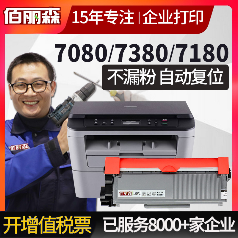 适用联想M7605D粉盒LT2451 M7400Pro硒鼓m7655dhf打印机M7615DNA