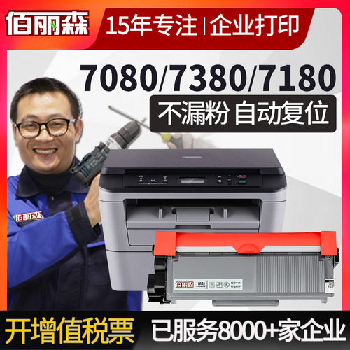 适用联想M7605D粉盒LT2451 M7400Pro硒鼓m7655dhf打印机M7615DNA