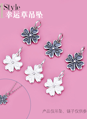 手串diy饰品材料配件四叶幸运草