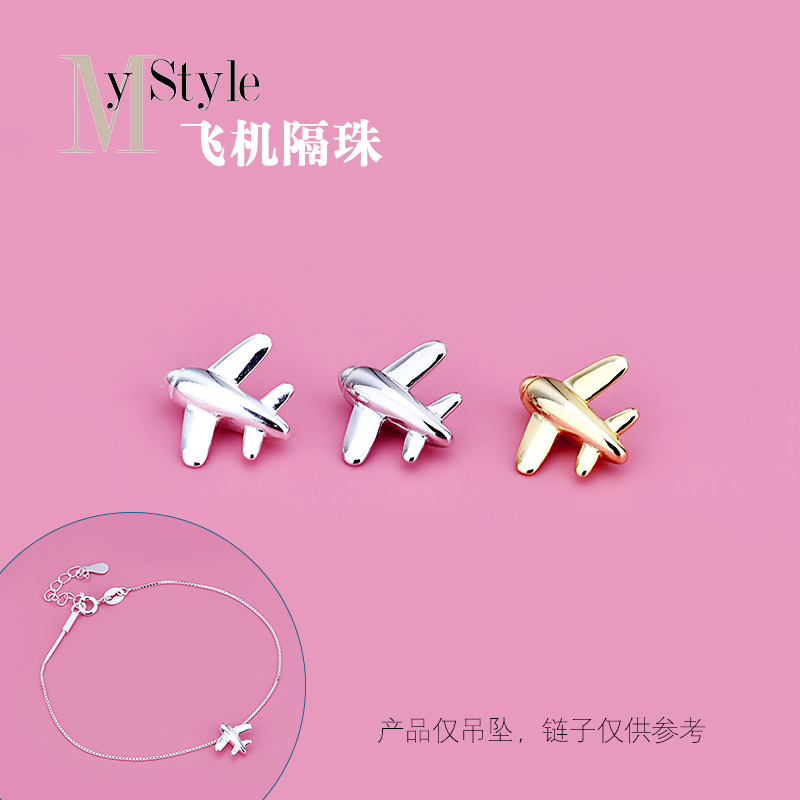 diy纯银小飞机吊坠项链编织珠子