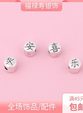 手工DIY串珠手链材料饰品配件