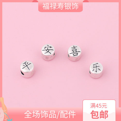 手工DIY串珠手链材料饰品配件