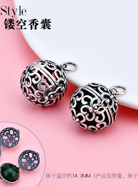 diy可打开复古镂空花纹香囊吊坠