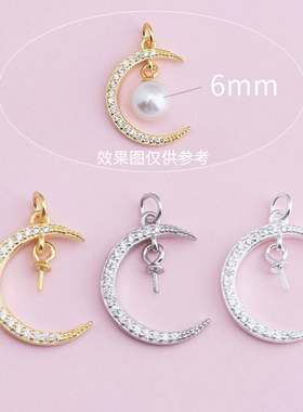 纯银微镶锆石配件diy月亮吊坠