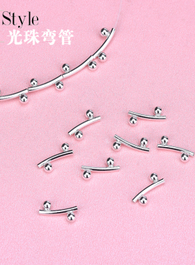 diys925光面管子串珠饰品材料