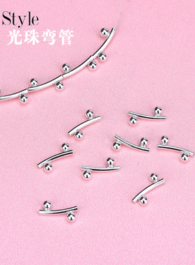 diys925光面管子串珠饰品材料