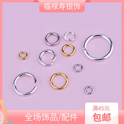 diy纯银串珠手链配饰开口圈
