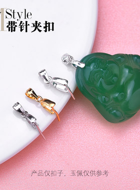 diy纯银基础款带针材料瓜子扣