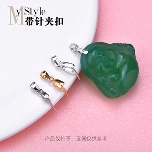 吊扣扣針扣帶針瓜子扣玉石翡翠扣頭飾品diy配件材料 925純銀基礎款