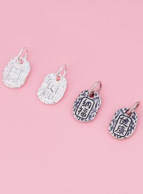 s925纯银复古椭圆招财纳福平安健康吊坠 手工串珠diy手链挂坠配件