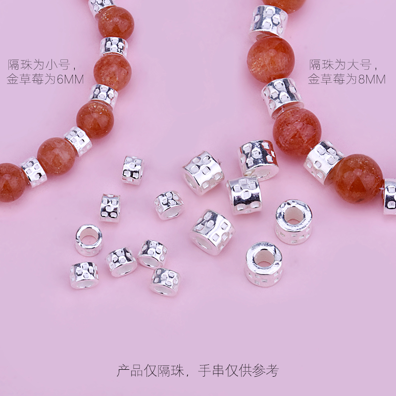 diy路路通纯银手串饰品隔珠