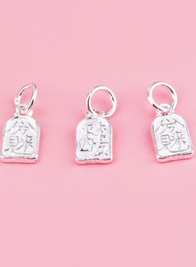 S999足银吊坠四季平安八方来财挂件手工diy红绳编织坠子提溜银饰