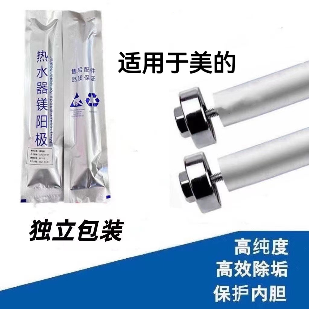 适用于美的电热水器镁棒高纯度阳极棒排污口出水口螺帽清洗美棒