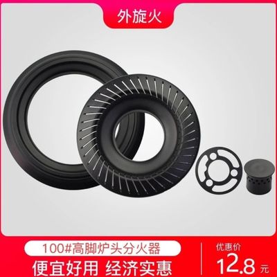 适用于好太太樱花等燃气灶分火器天然气灶具分火盖炉头配件钢盖
