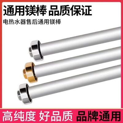 适用于海尔万家乐新飞樱花美的储水式电热水器镁棒通用排污口配件