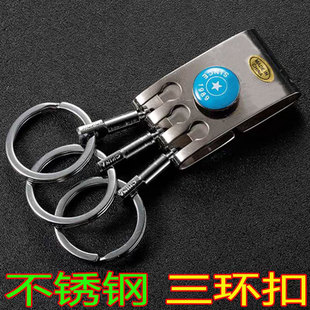 精品不锈钢钥匙扣三环三扣男士汽车腰挂穿皮带腰带多功能弹压挂扣