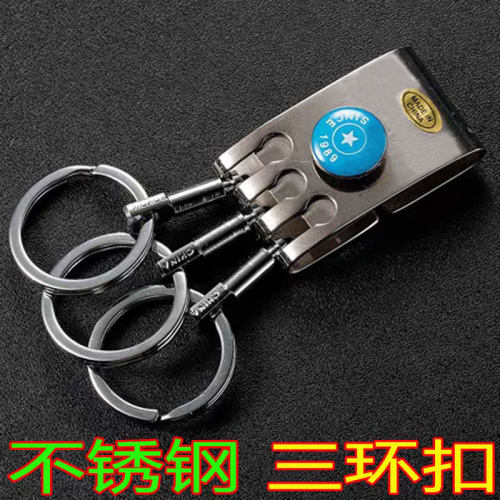 穿皮带钥匙扣精品不锈钢三扣弹压