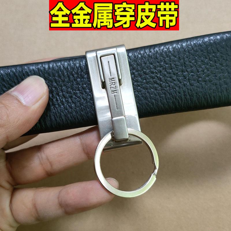 全金属钥匙扣穿皮带男士腰挂中控