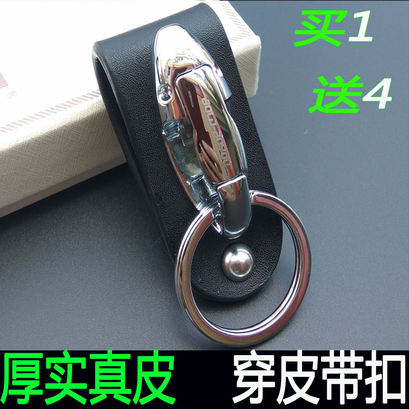 博友精品男士真皮单环单扣钥匙扣汽车腰挂式穿皮带腰带商务礼品潮