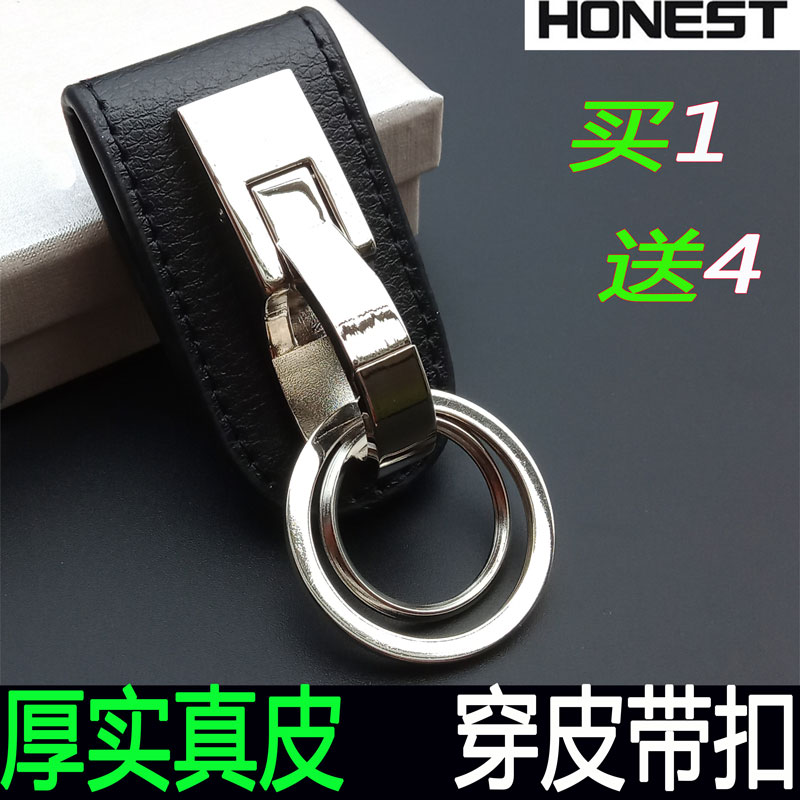 百诚真皮钥匙扣单环单扣男士穿皮带腰带腰挂汽车中控钥匙商务礼品