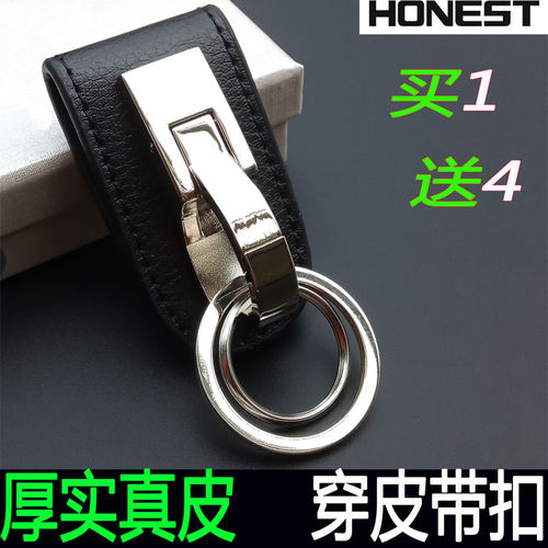 百诚真皮钥匙扣穿皮带挂汽车中控