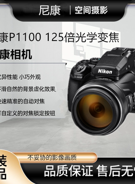 Nikon/尼康 COOLPIX P1100