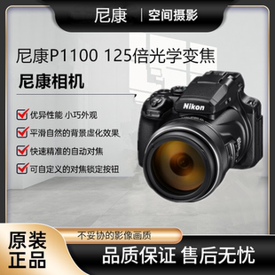 P1100 COOLPIX Nikon 尼康