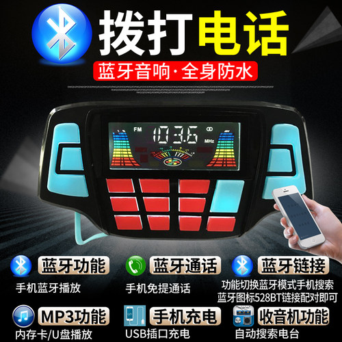 蓝牙防水免提接听打电话手机音响