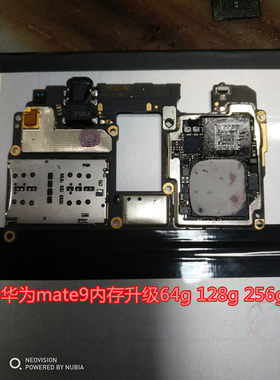 华为mate9内存升级1tb