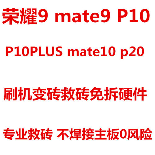 P10扩容512G不影响锁屏密码设置