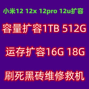 扩容 小米13 增大容量 运存 魔改 小米11 内存升级 k60pro