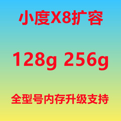 小度X8维修 x9 不开机 扩容 小米X8 EMMC 维修 内存升级 小爱音箱