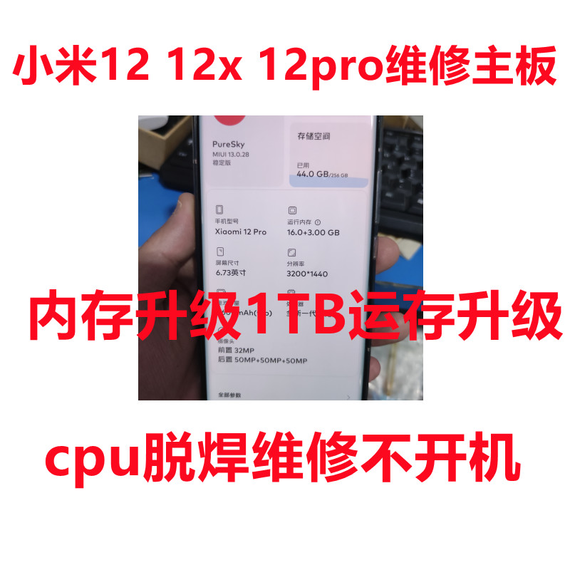 小米1212p手机系列扩容1TB