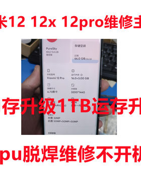 小米1212p手机系列扩容1TB