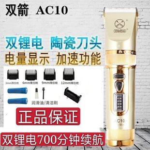 双箭成人电推剪专业发廊充电式 电推子AC10双箭9555儿童家用理发器