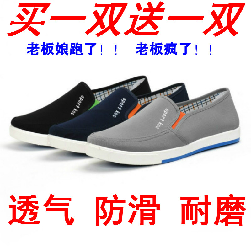 2022新款老北京布鞋男潮鞋休闲一脚蹬工作鞋厚底防滑板鞋透气男鞋在类目 流行男鞋, 帆布鞋中 - 来自Buy2taobao.com提供专业的淘宝代购服务