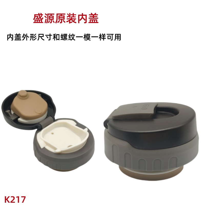 K217保温壶配件防漏杯盖