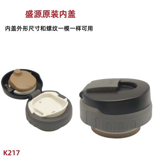K217保温壶配件防漏杯盖