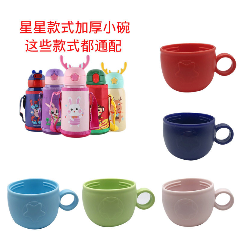 星星款儿童保温杯盖水壶塑料小碗盖学生水杯加厚密封盖通用配件,餐饮具,防漏杯盖,淘宝优惠券,粉丝福利购,淘宝优惠卷