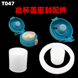 T047食品级保温杯水杯密封圈杯子橡胶胶圈封圈盖硅胶垫圈杯盖配件