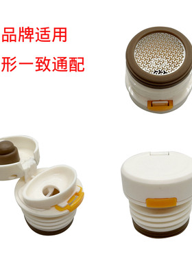 BJ31号多品牌适用保温杯盖橙色按钮内盖配件保温带茶隔保温杯盖子